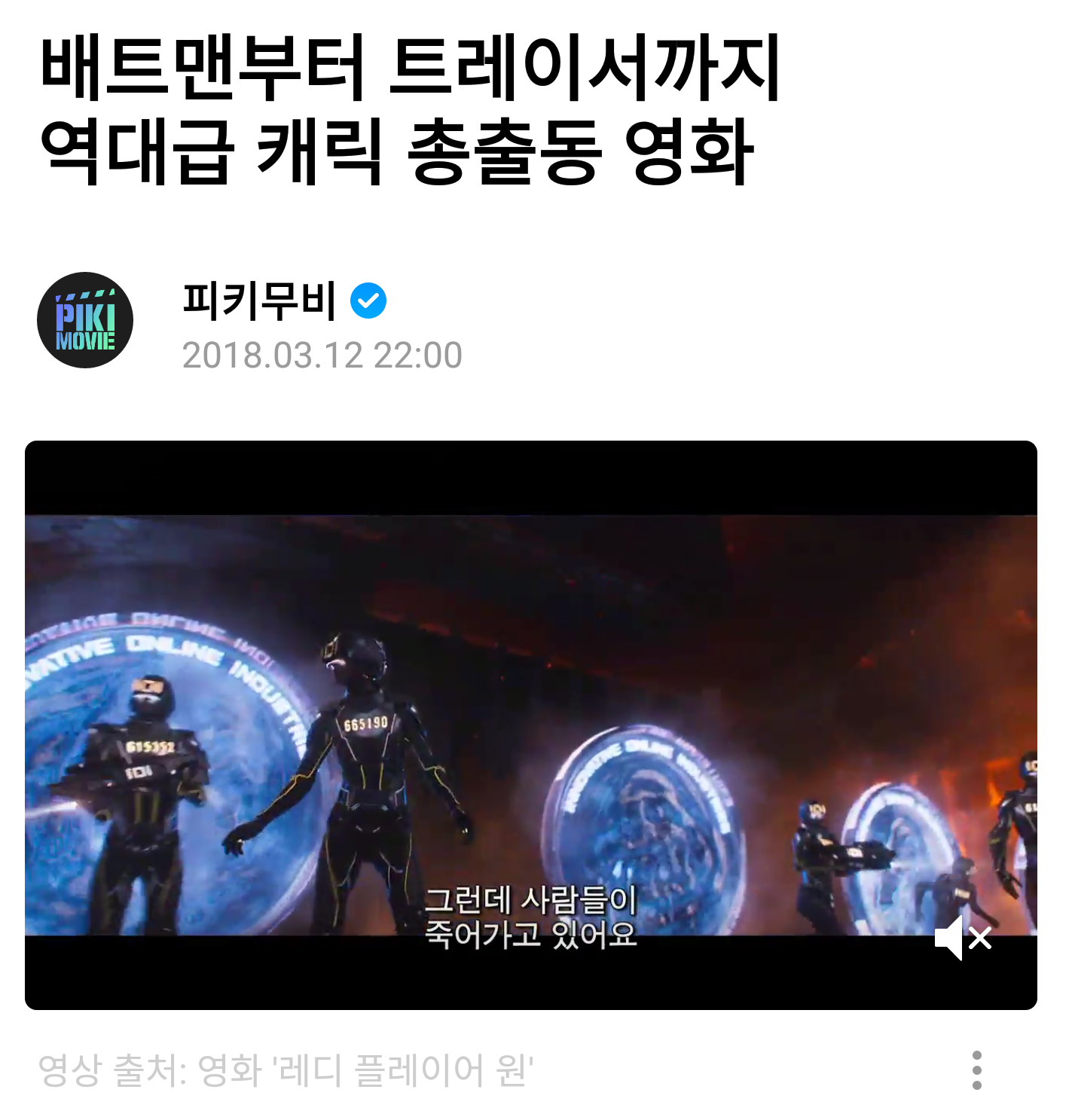 스티븐스필버그 신작, 레디플레이어원 이벤트 - 오픈이슈갤러리 - 인벤 스티븐스필버그 신작, 레디플레이어원 이벤트 - 오픈이슈갤러리