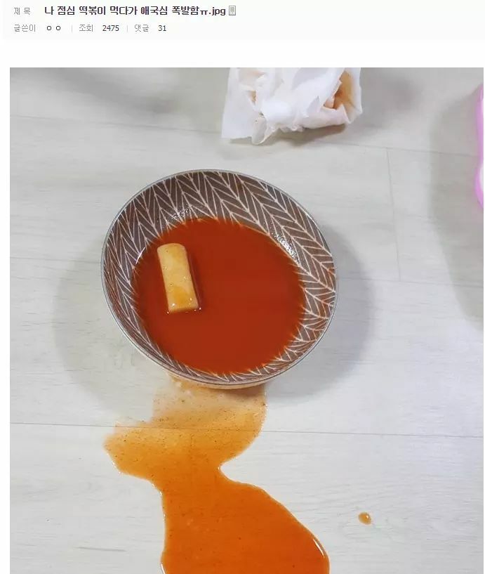 괴물떡볶이 이미지