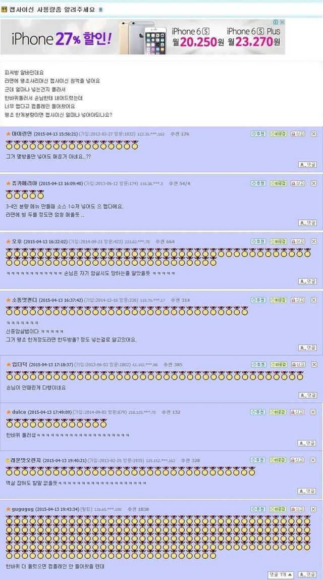 괴물PC방 이미지