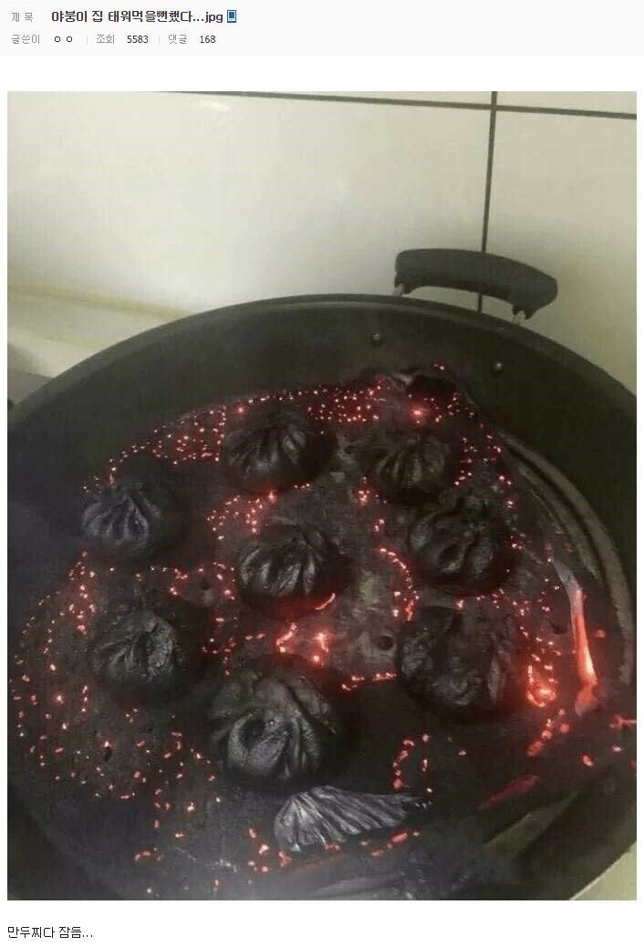 와우만두 이미지