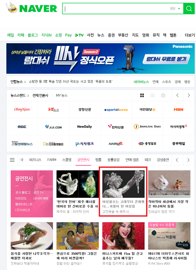 고대 그리스 신화에나오는 여혐 - 오픈이슈갤러리 - 인벤 고대 그리스 신화에나오는 여혐 - 오픈이슈갤러리