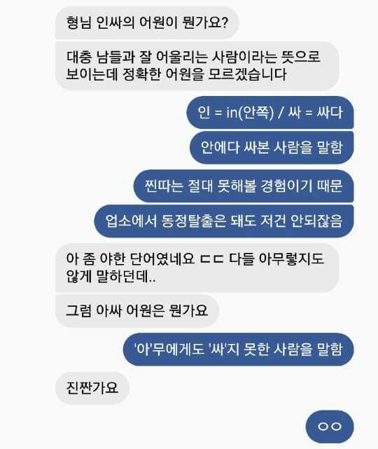 인싸PC방 이미지