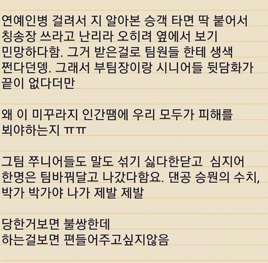 뒷담화 이미지