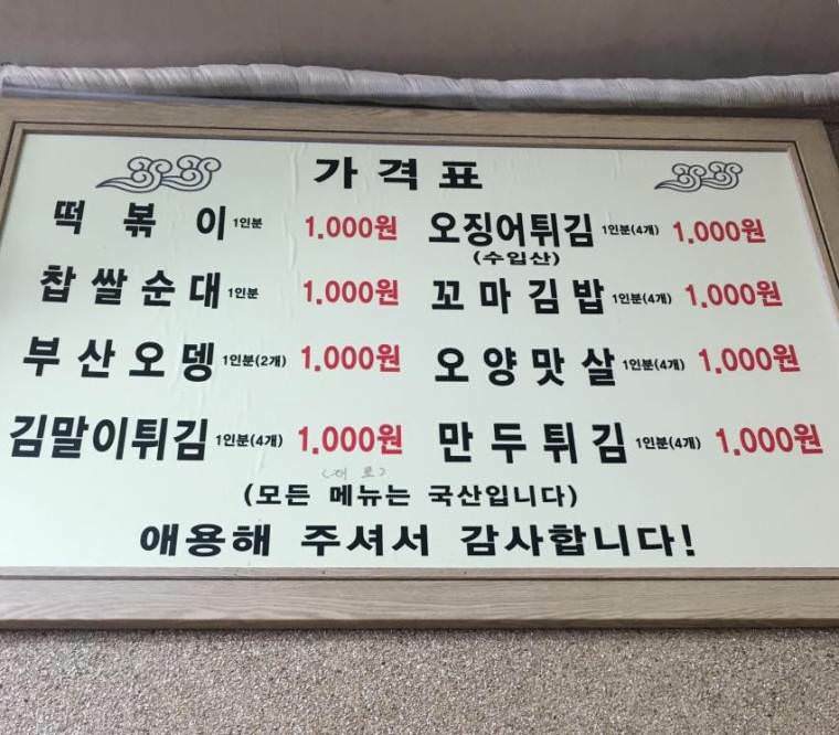 원분식 이미지