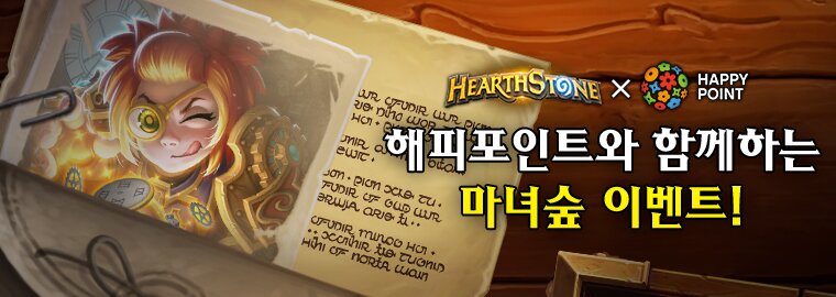 해피스톤 이미지