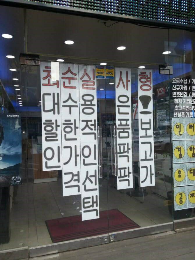 핸드폰가게 이미지
