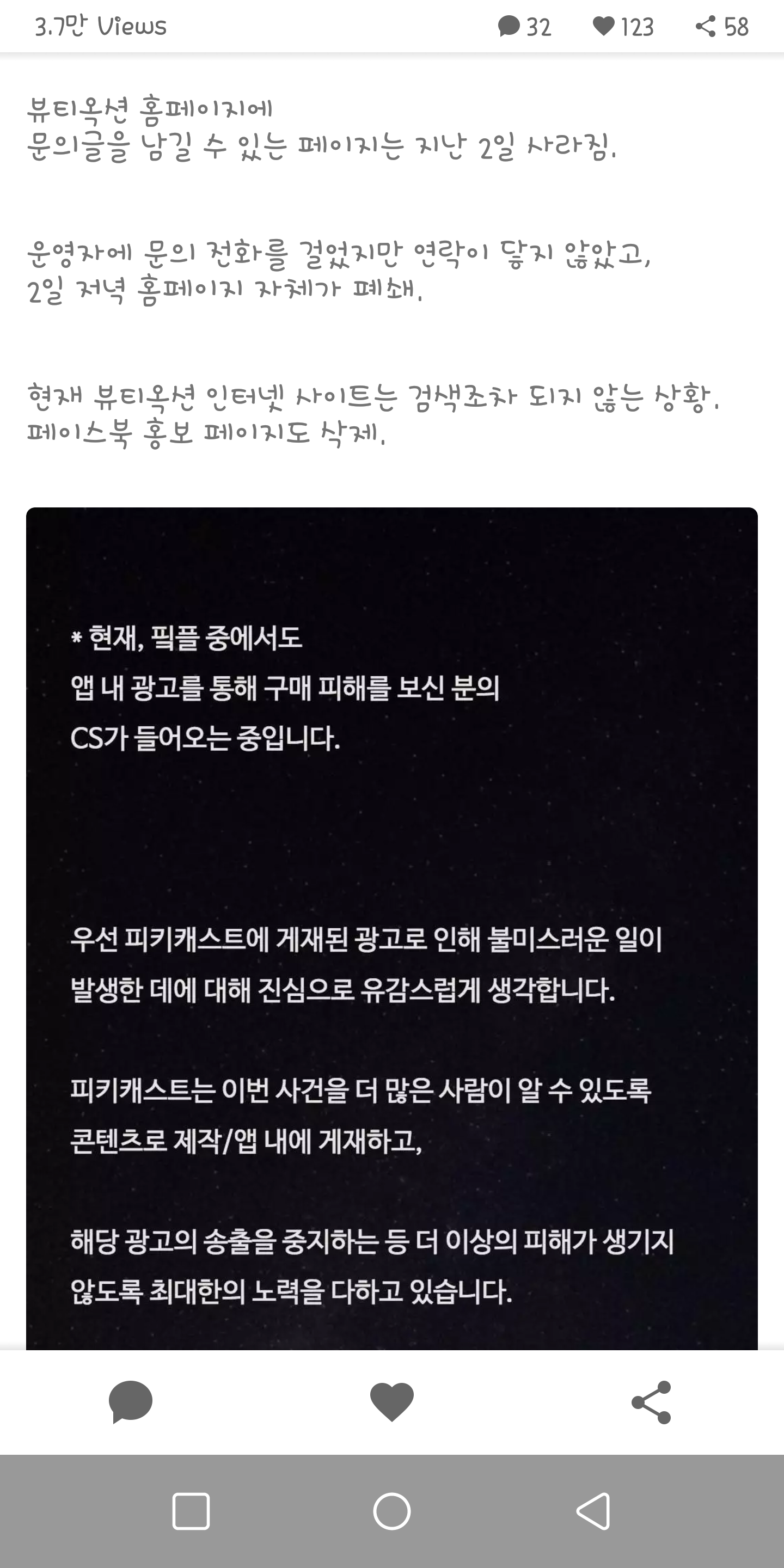 유명 화장품 80%할인점의 먹튀 - 오픈이슈갤러리 - 인벤 유명 화장품 80%할인점의 먹튀 - 오픈이슈갤러리