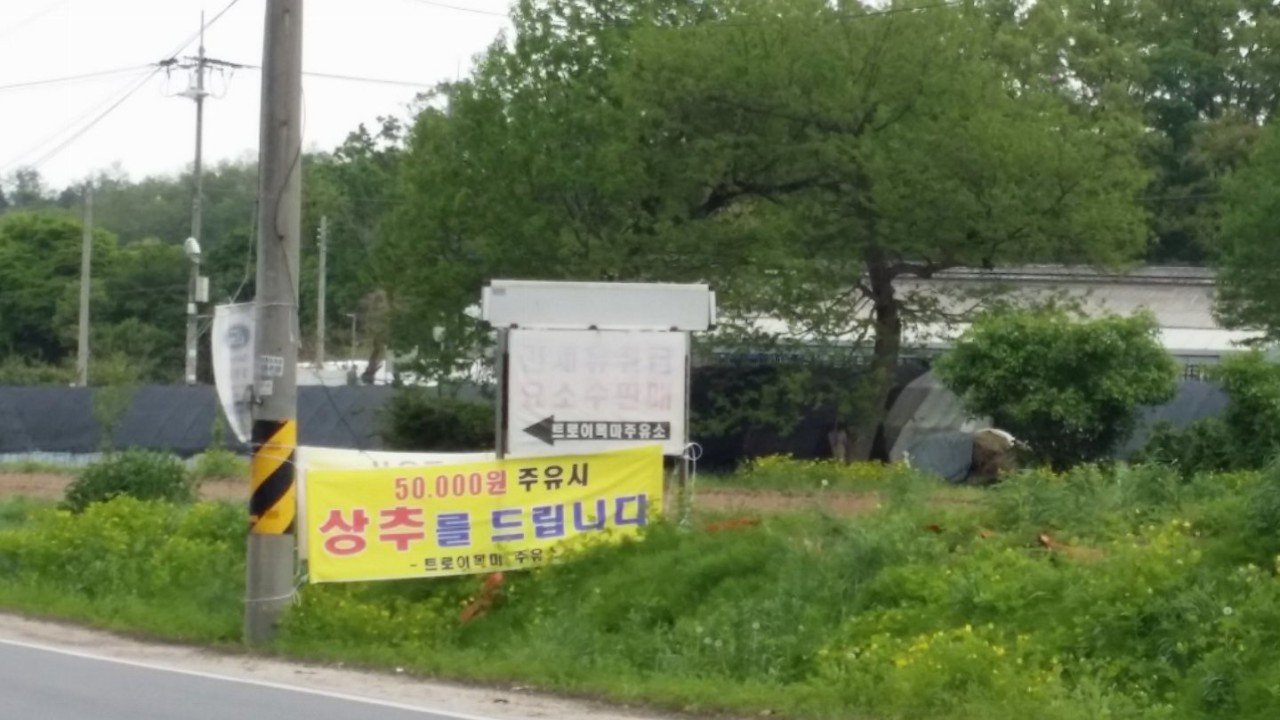 갤러리주유소 이미지