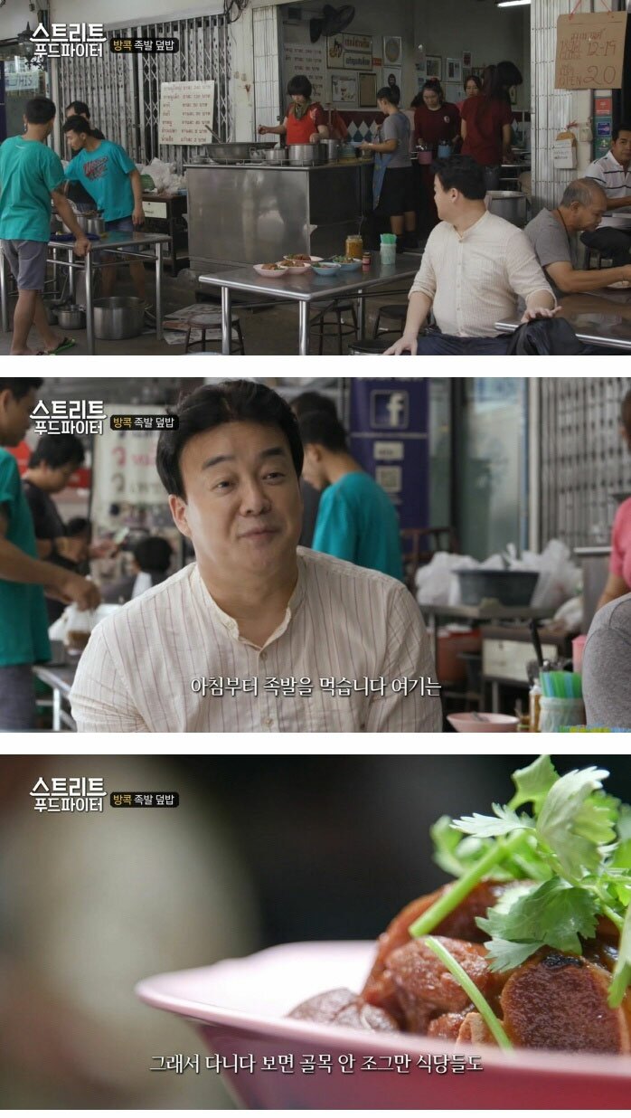 괴물덮밥 이미지