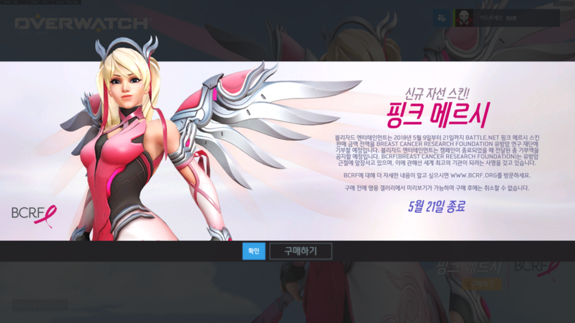 메르시 이미지