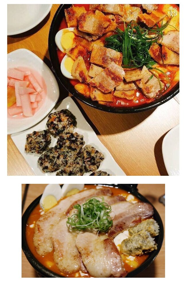 괴물떡볶이 이미지