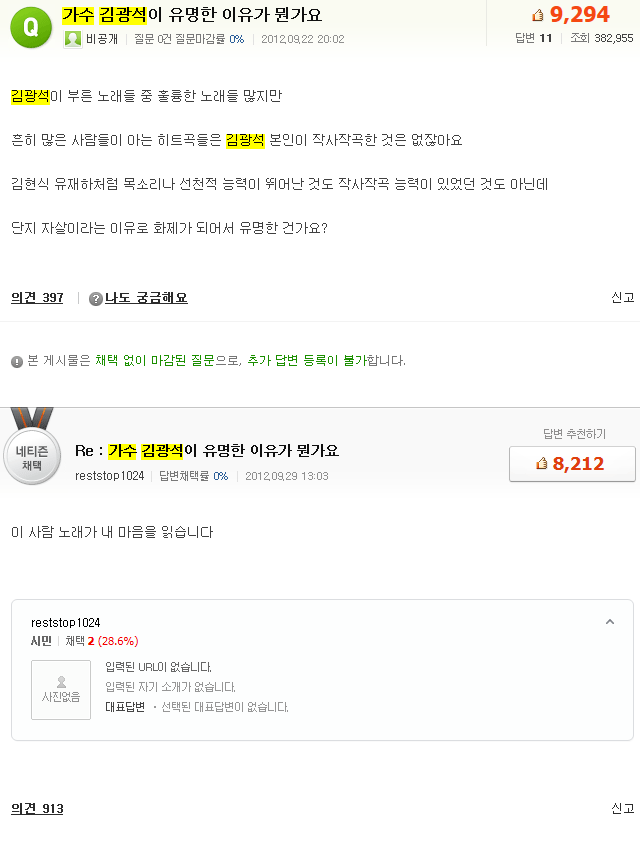 우문현답 이미지
