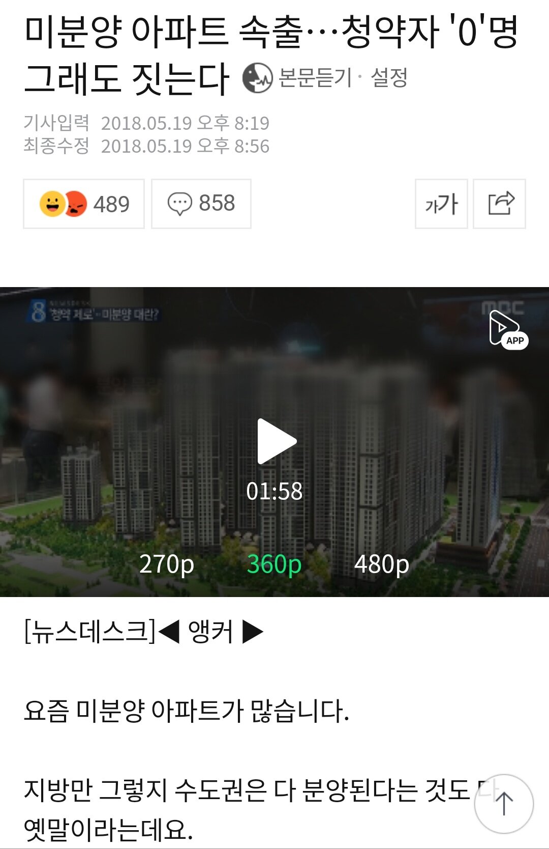 미분양 아파트 속출…청약자 0명 그래도 짓는다 - 오픈이슈갤러리 - 인벤 미분양 아파트 속출…청약자 0명 그래도 짓는다 - 오픈이슈갤러리