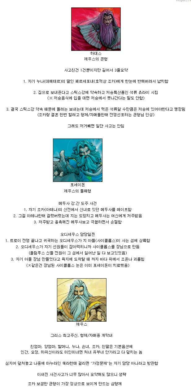 노답 삼형제 - 오픈이슈갤러리 - 인벤 노답 삼형제 - 오픈이슈갤러리