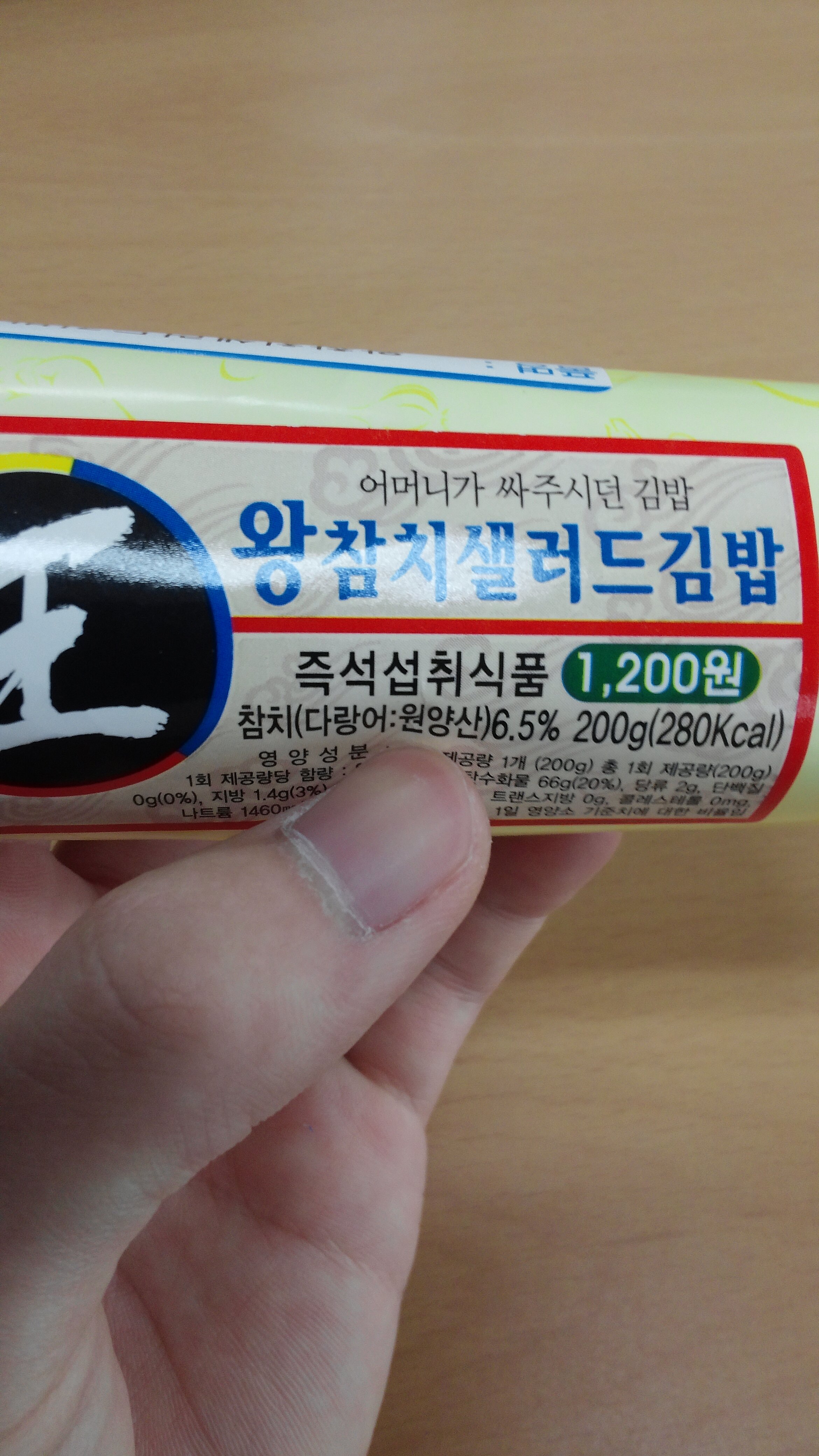 어머니김밥 이미지