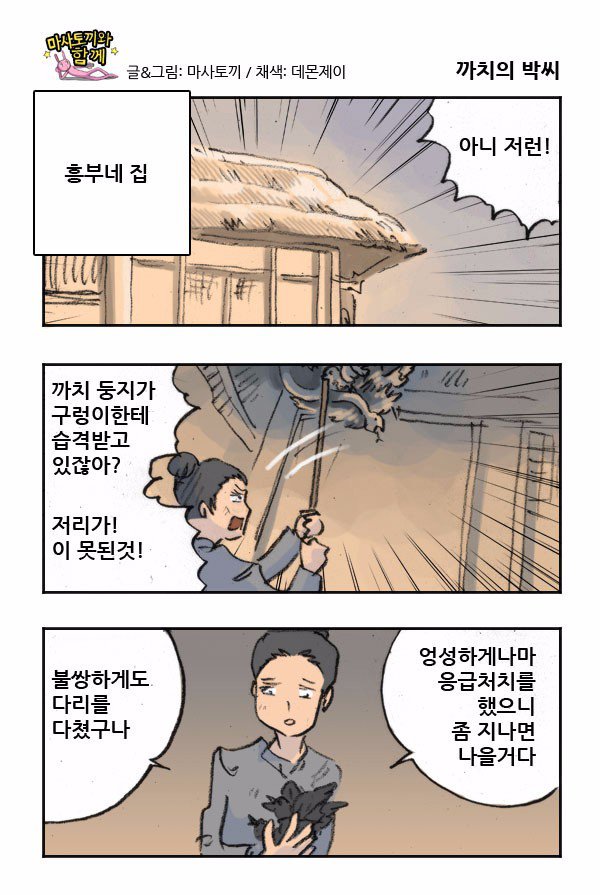 까치전자 이미지