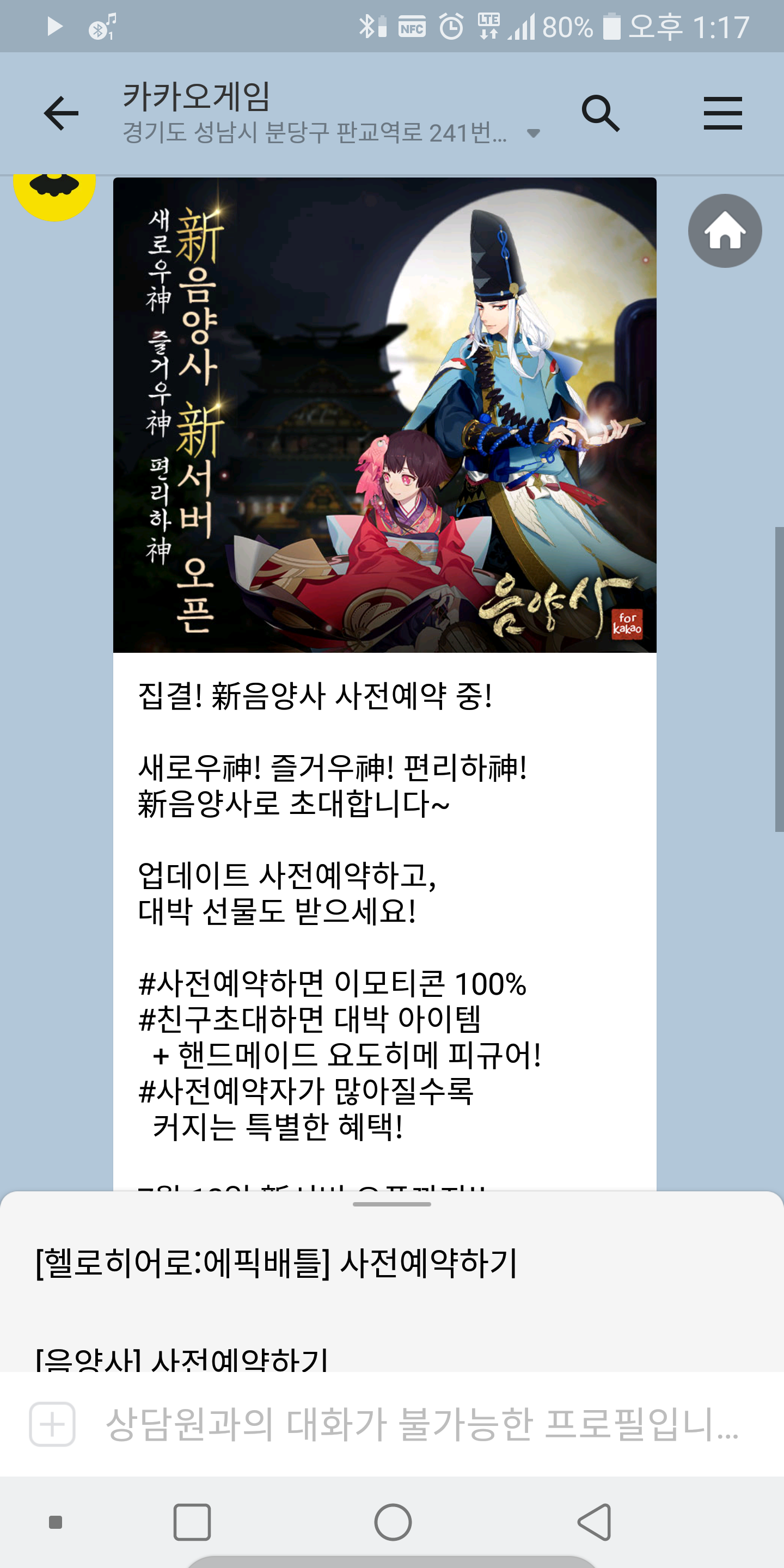 음양사 망했나요? - 오픈이슈갤러리 - 인벤 음양사 망했나요? - 오픈이슈갤러리