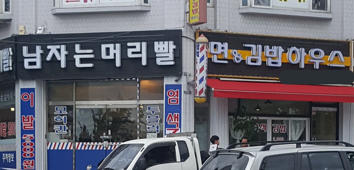 남자는머리빨 이미지