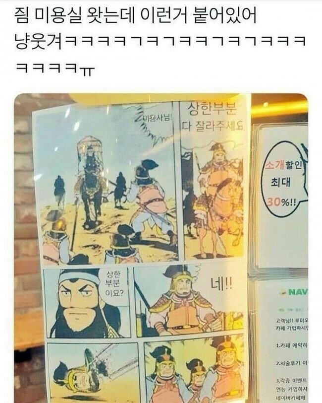 개미미용실 이미지
