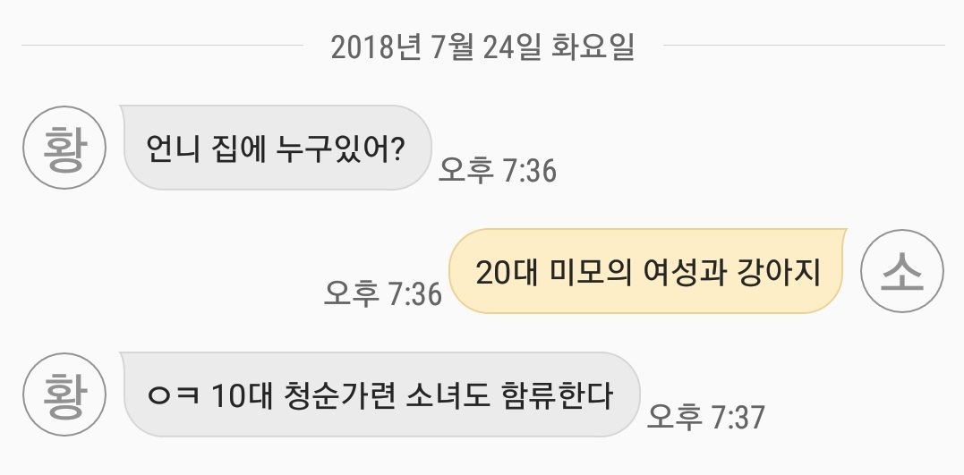 자매의 문자.jpg - 오픈이슈갤러리 - 인벤 자매의 문자.jpg - 오픈이슈갤러리