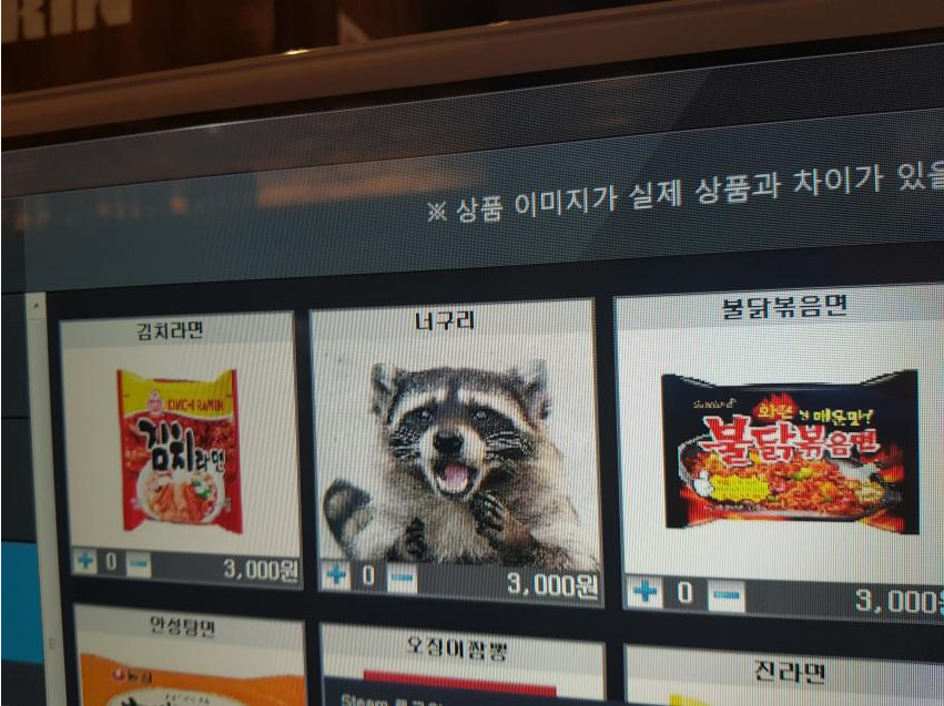 괴물PC방 이미지