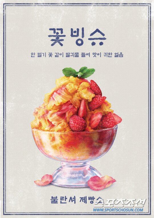 하이빙수 이미지
