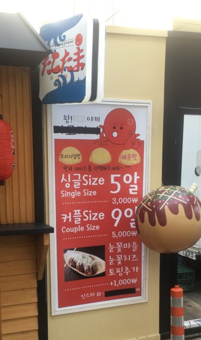 타코야끼집 이미지