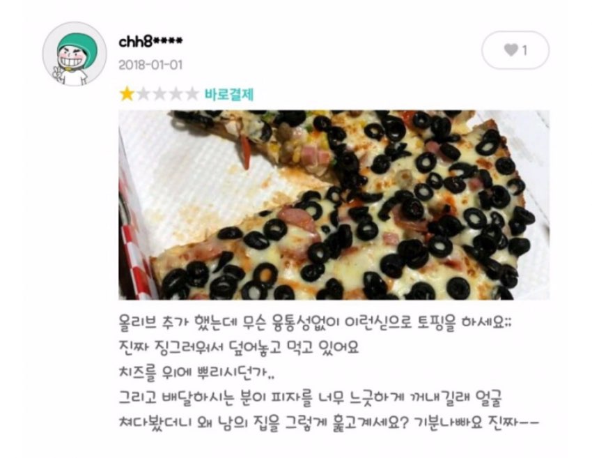 어메이징피자 이미지