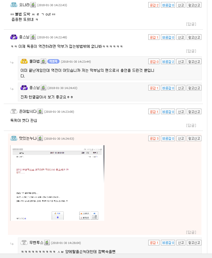 리니지M 인벤 : [03] 후 딸랑이 새끼들 또 빨래질 시작이야? - 리니지M 인벤 서버 게시판