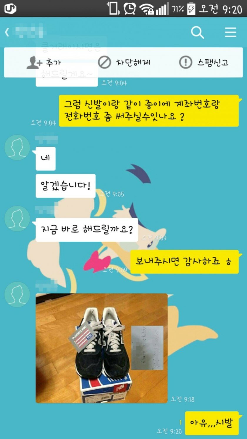 중고나라 이미지