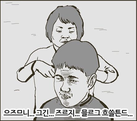 원미용실 이미지