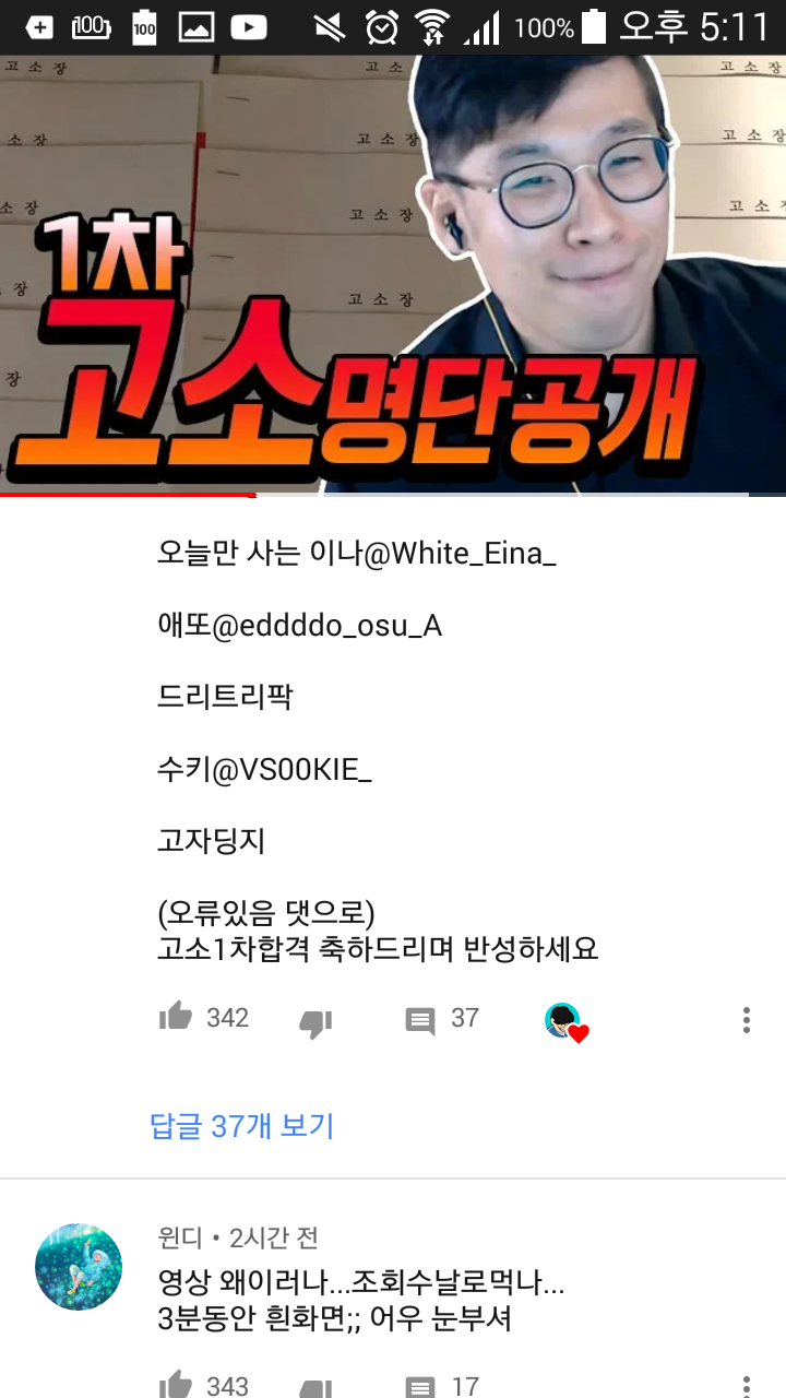 오버워치 인벤 : 마재 고소명단 1차합격한 메갈들 - 오버워치 인벤 자유게시판