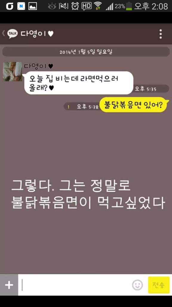 라면 먹고 갈래 이미지