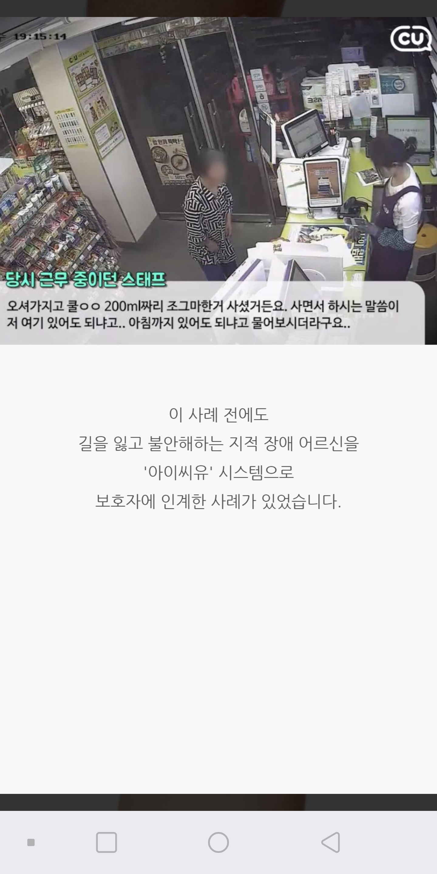 Cu편의점에 도입된 시스템 - 오픈이슈갤러리 - 인벤 Cu편의점에 도입된 시스템 - 오픈이슈갤러리