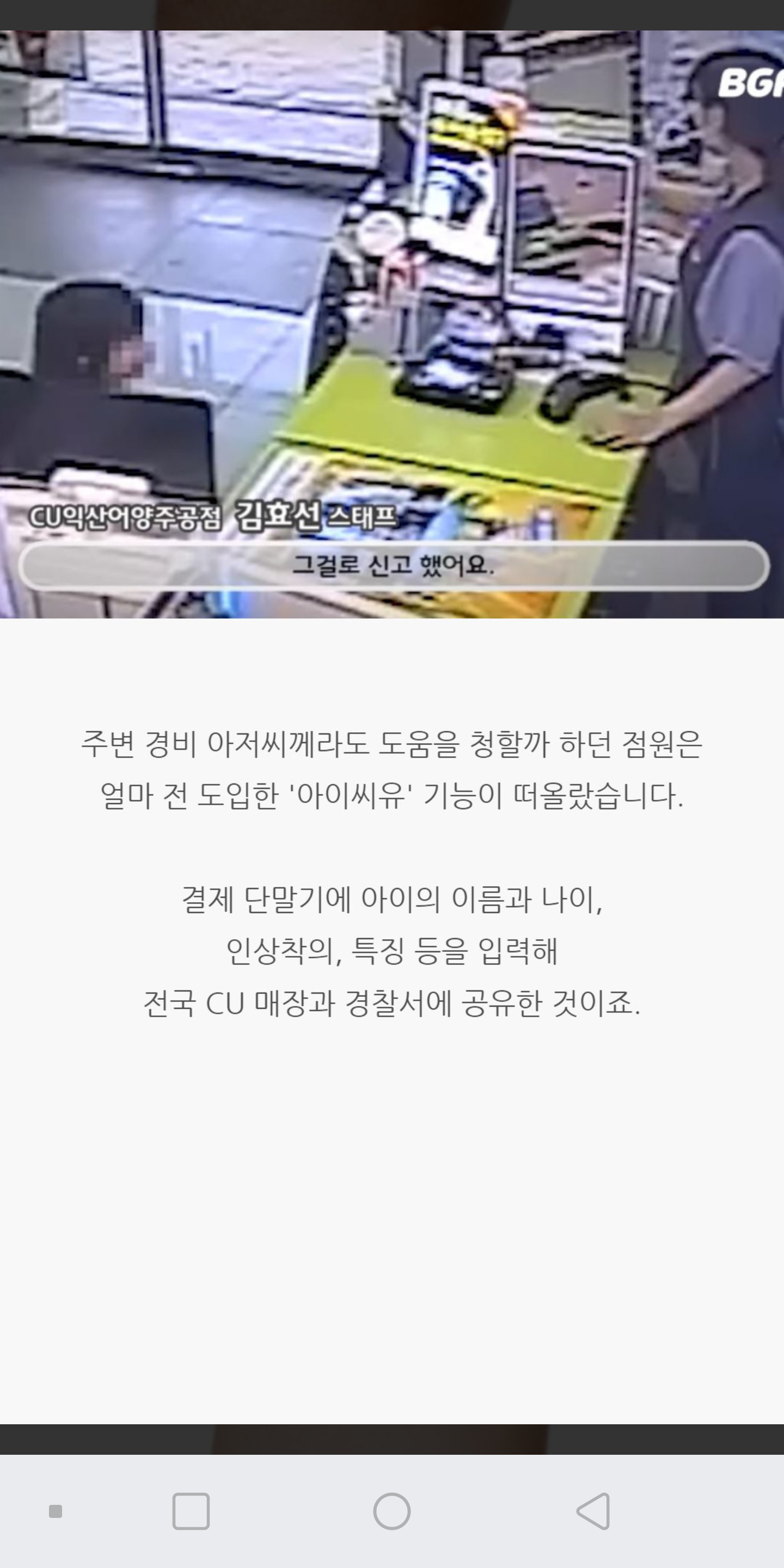 Cu편의점에 도입된 시스템 - 오픈이슈갤러리 - 인벤 Cu편의점에 도입된 시스템 - 오픈이슈갤러리