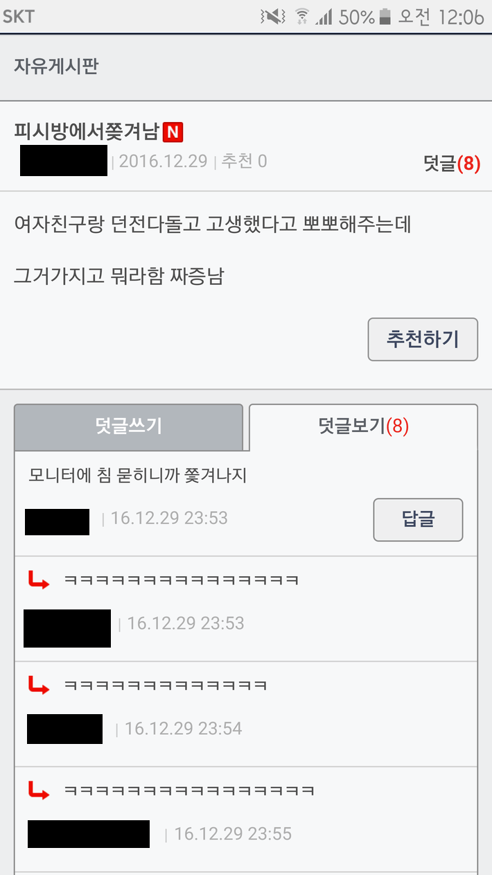 크리드PC방 이미지