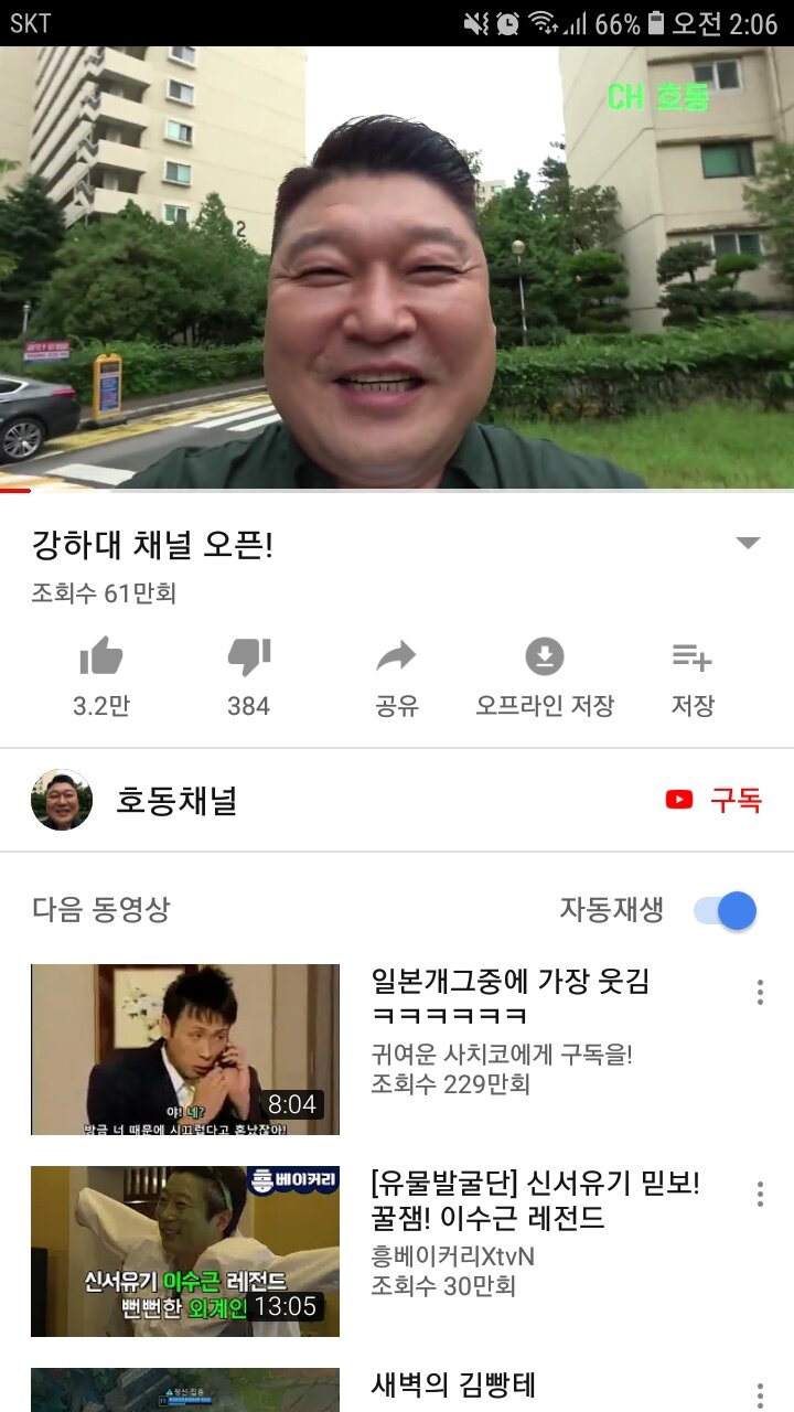 리그오브레전드 인벤 : 호동이형 유튜브 채널 개설 실화냐 - LoL/e스포츠 이야기 게시판