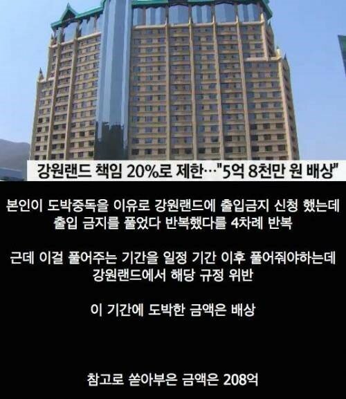 강원랜드 소송으로 6억받은 사람. - 오픈이슈갤러리 - 인벤 강원랜드 소송으로 6억받은 사람. - 오픈이슈갤러리
