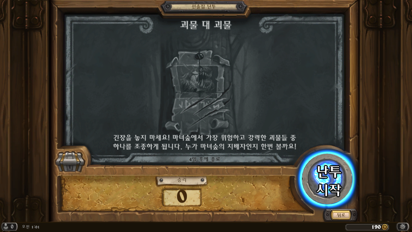 괴물PC방 이미지