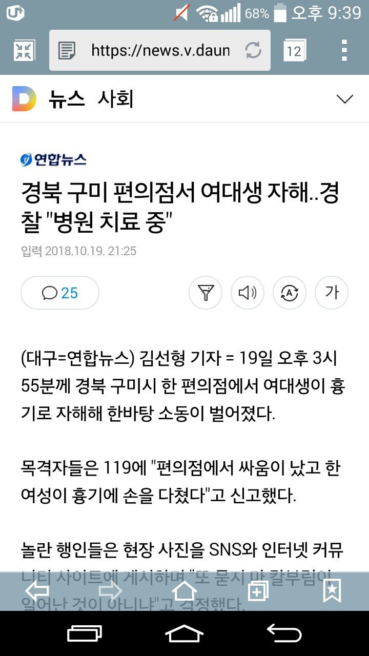 구미역 CU 사건 결말 - 오픈이슈갤러리 - 인벤 구미역 CU 사건 결말 - 오픈이슈갤러리