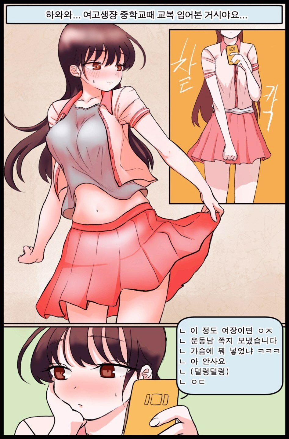 하와 이미지