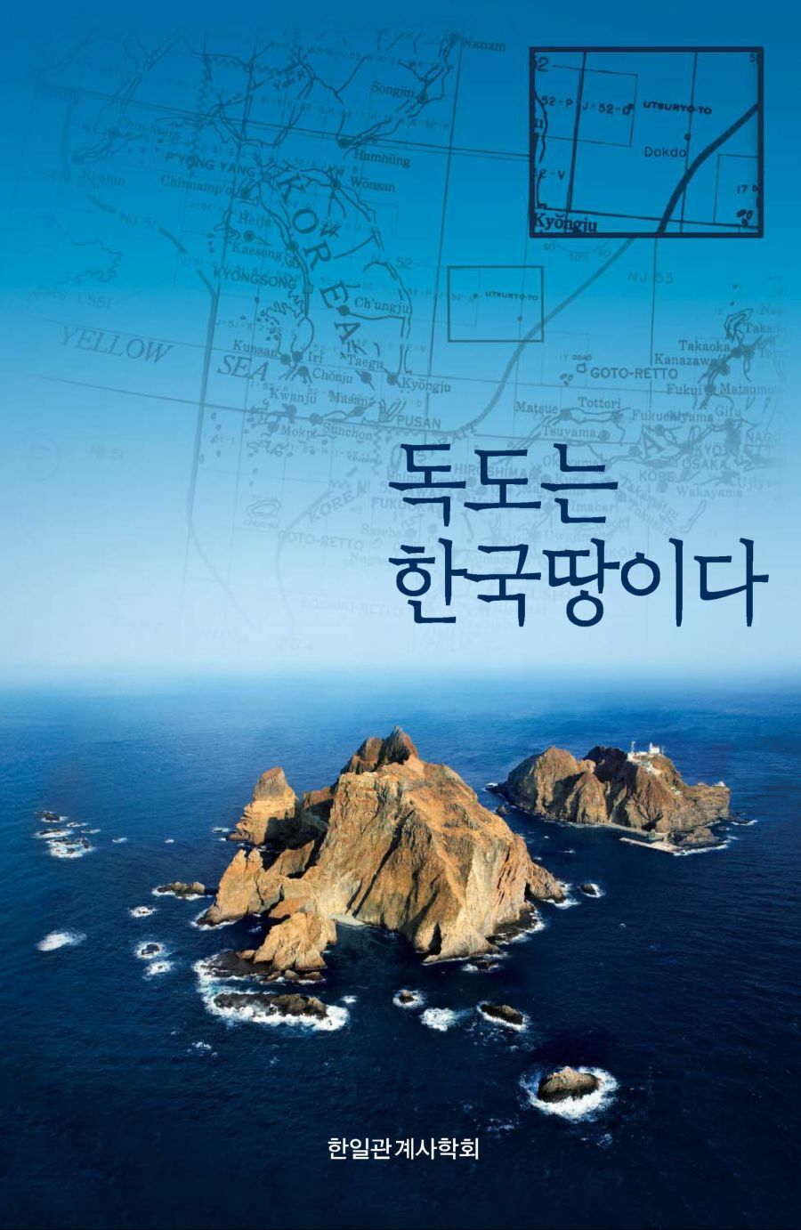 독도 이미지