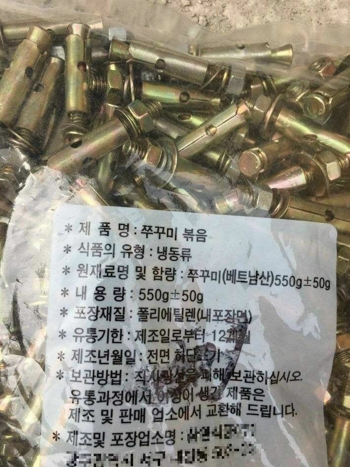 남산쭈꾸미 이미지