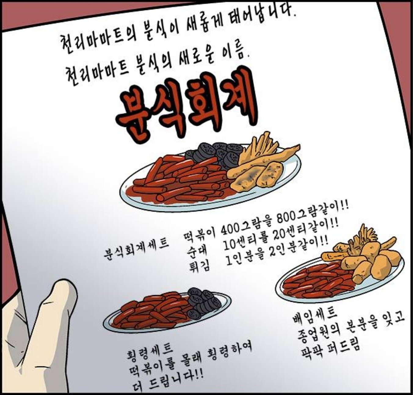 대지분식 이미지