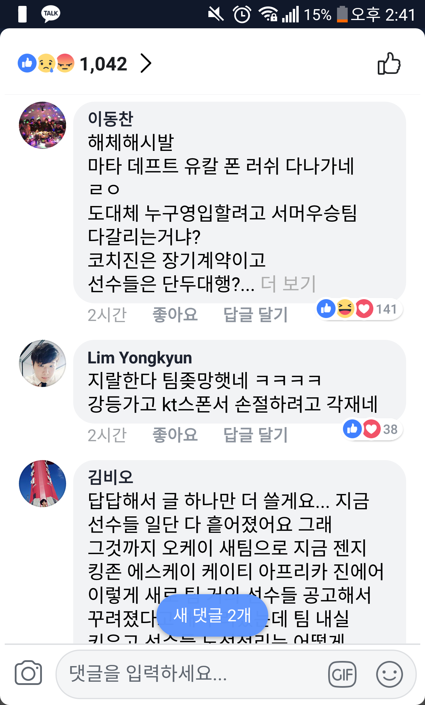 백만볼트pc방 이미지