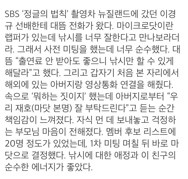 경규옹이 마닷을 뽑은 이유 - 오픈이슈갤러리 - 인벤 경규옹이 마닷을 뽑은 이유 - 오픈이슈갤러리